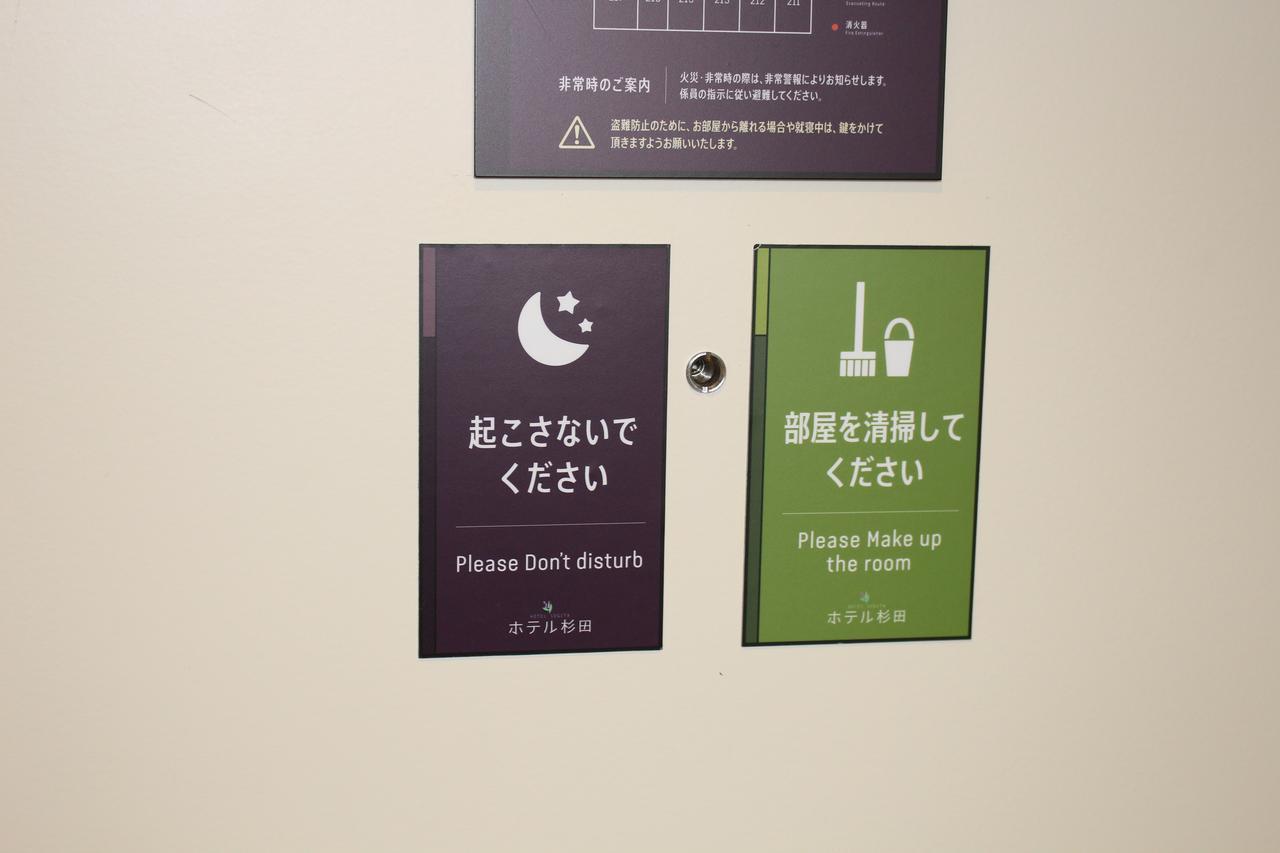 Tomakomai Hotel Sugita ภายนอก รูปภาพ